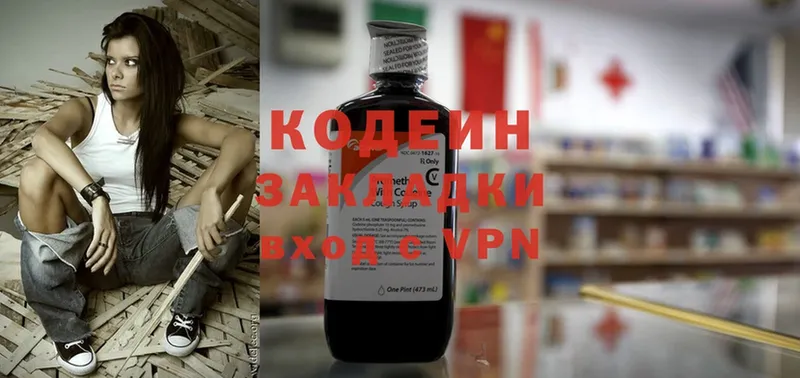 Кодеиновый сироп Lean Purple Drank Покровск