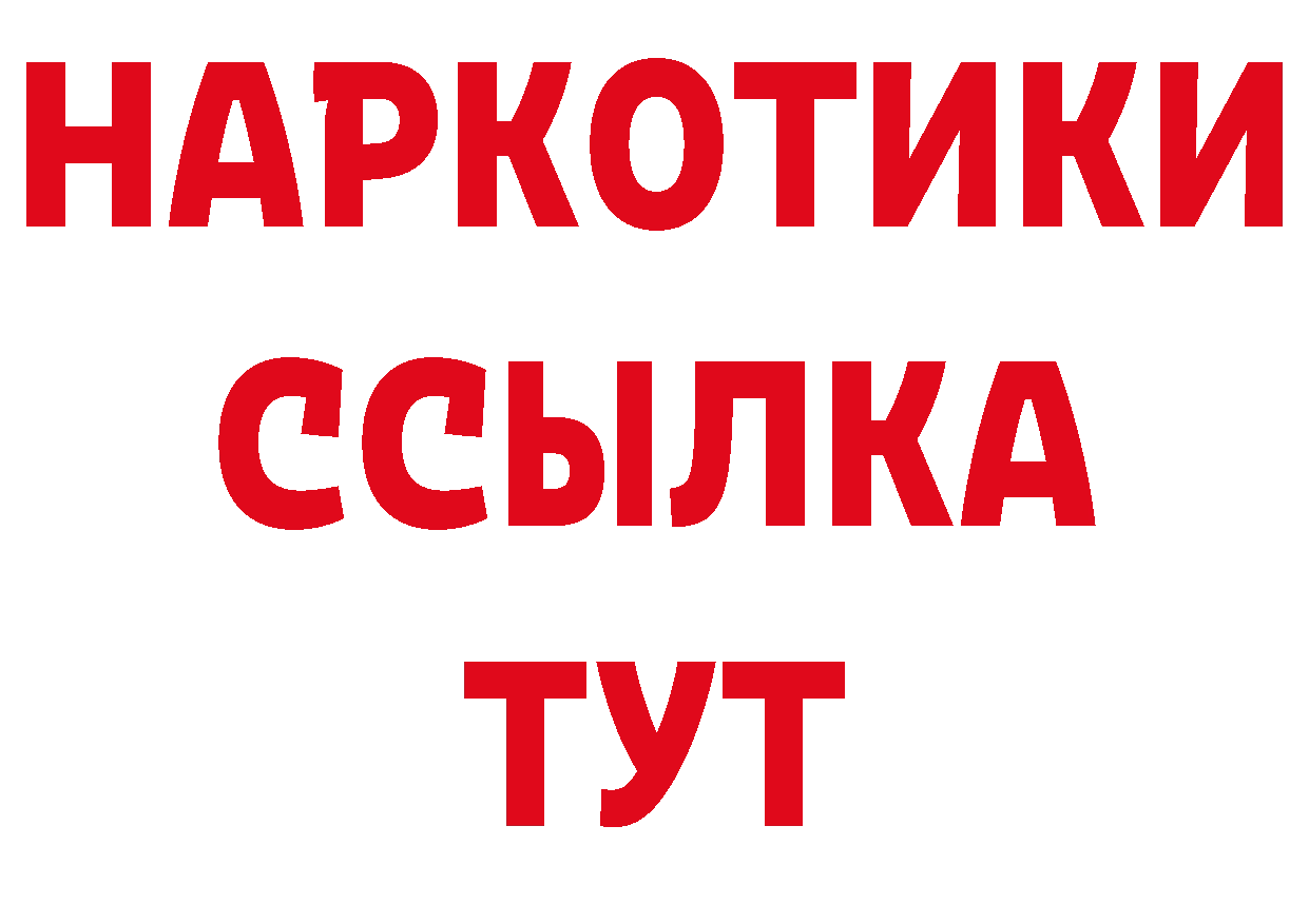 Бутират BDO 33% ссылки сайты даркнета hydra Покровск