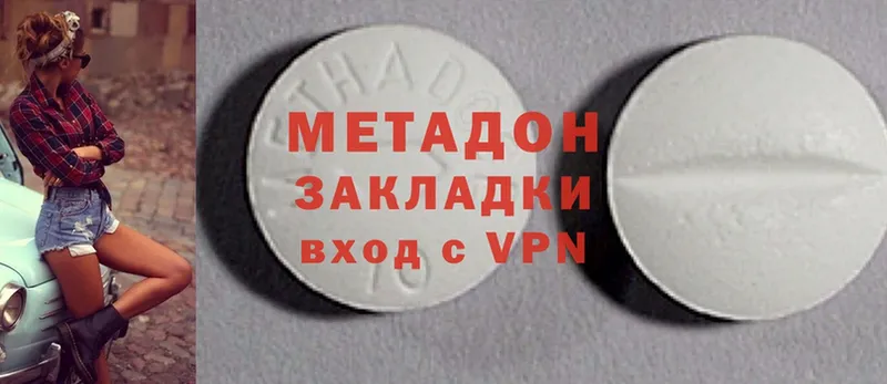 Метадон methadone Покровск